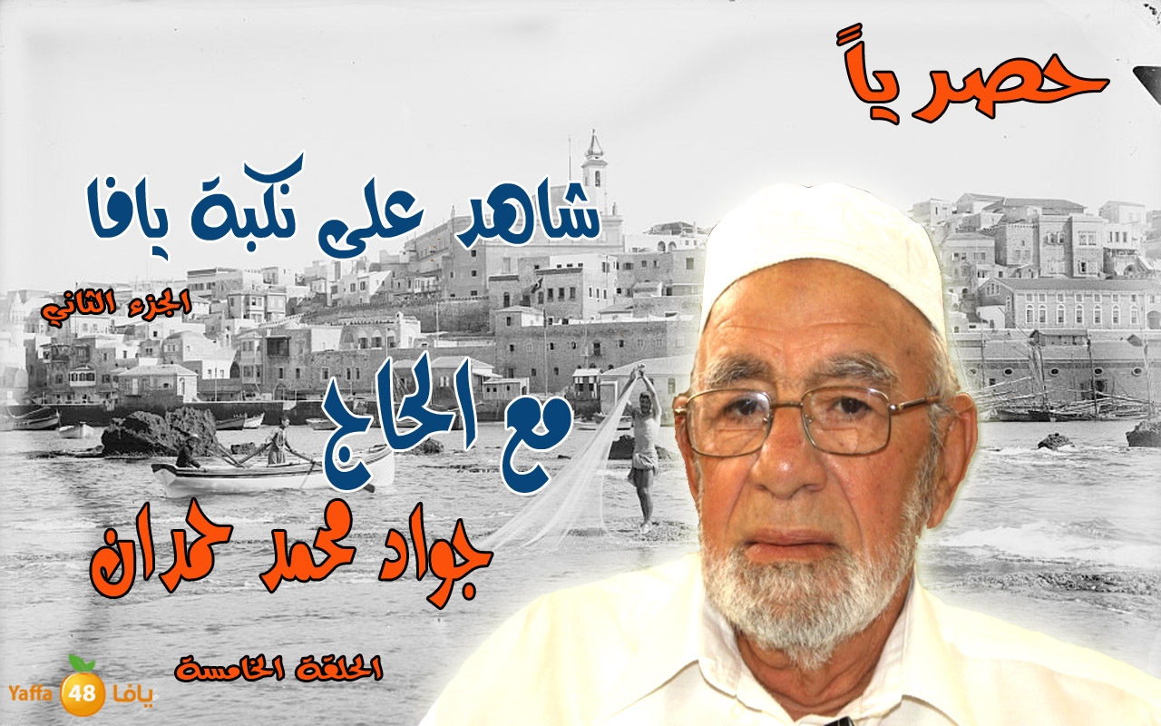 nakba 04 copysdx (1).jpg